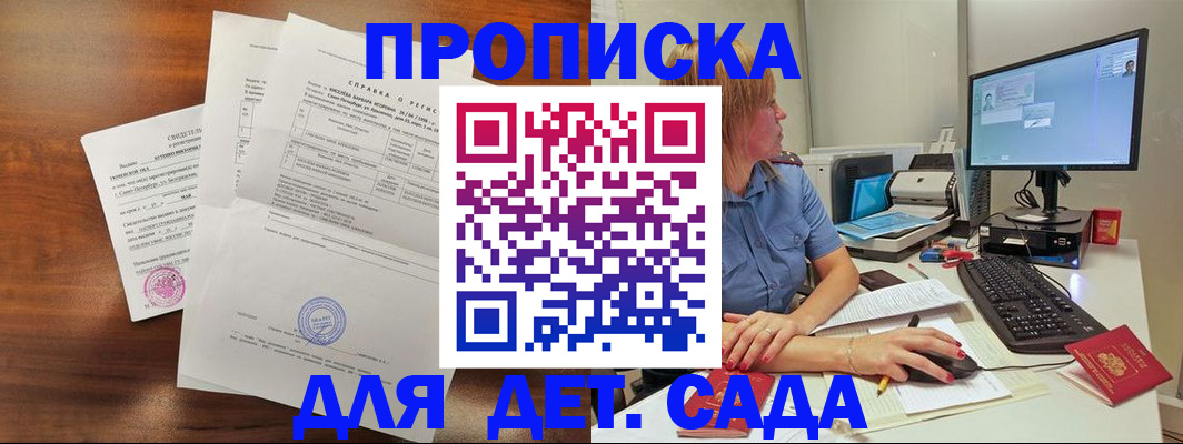 временная регистрация купить в Элисте