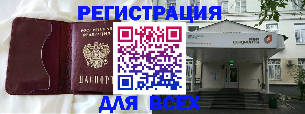 прописка поиск в Элисте