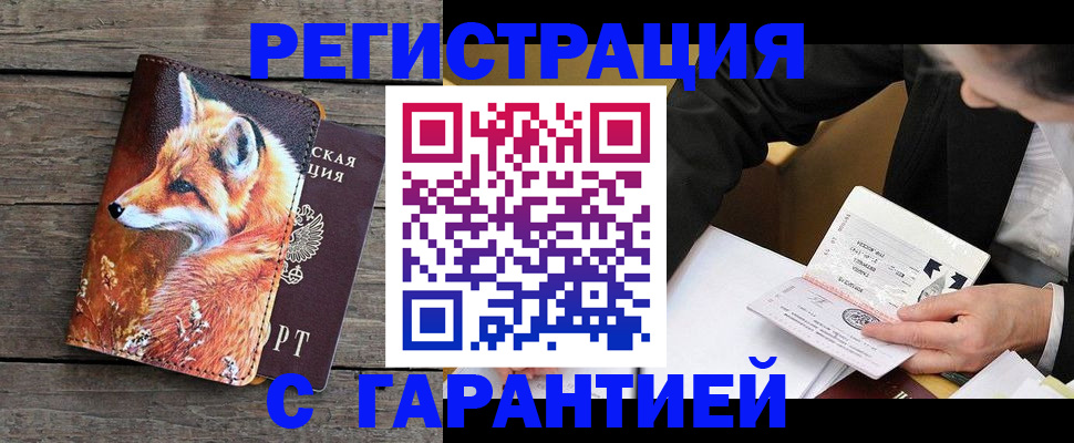 регистрация для дет. сада в Элисте