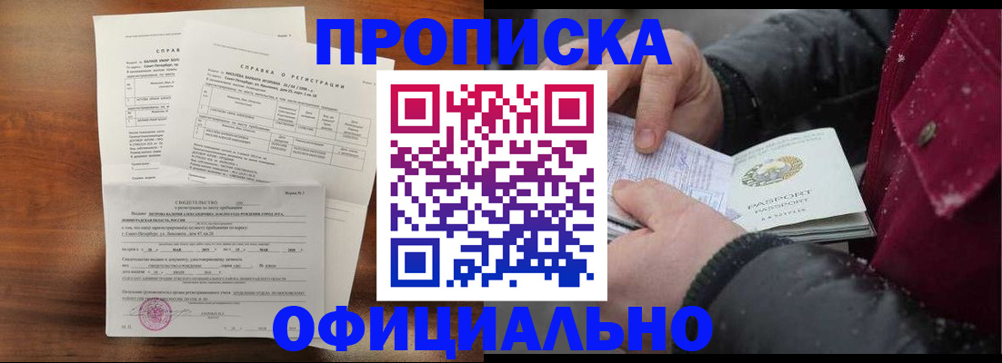 миграционный учет в Элисте