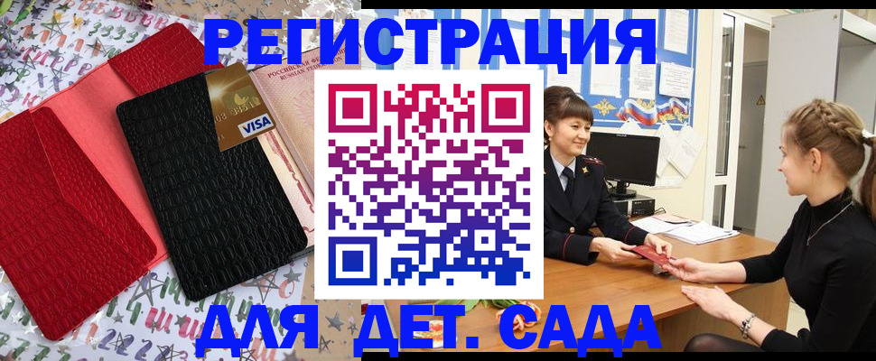 временная регистрация надежно в Элисте