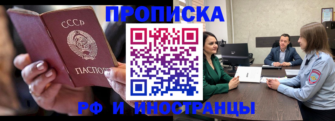 временная регистрация в Элисте